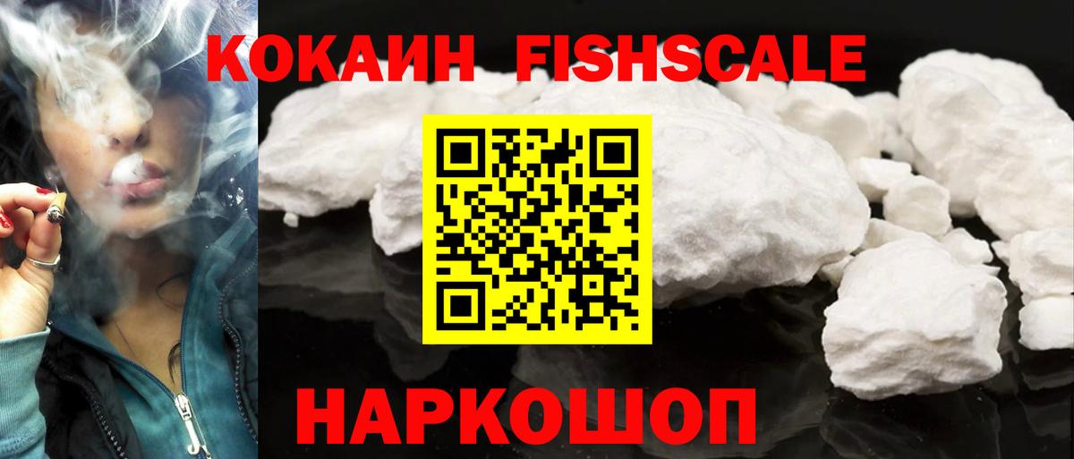 COCAIN Боливия  Вход с VPN  Грязи  Кокаин  КОКАИН VHQ 