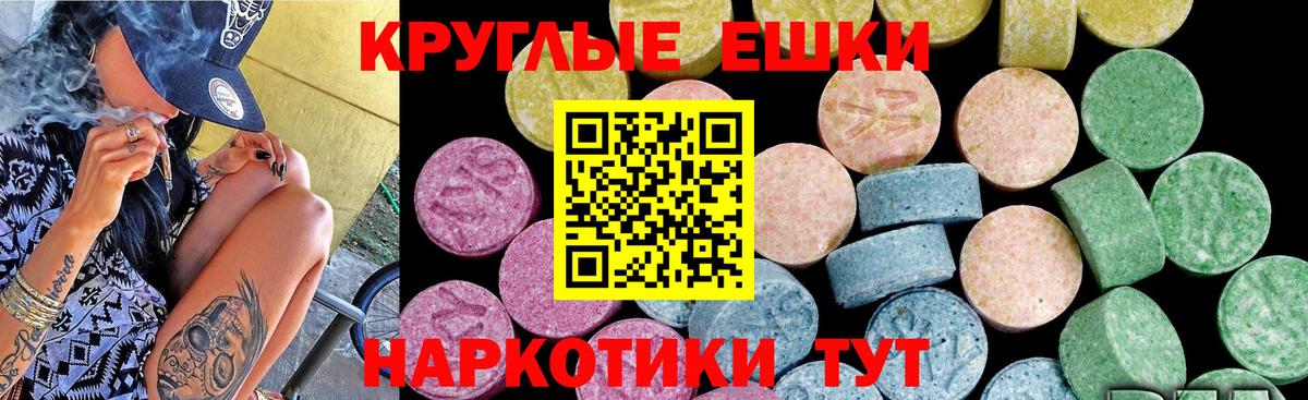 ЭКСТАЗИ MDMA  ЭКСТАЗИ  Грязи  Вход с VPN 