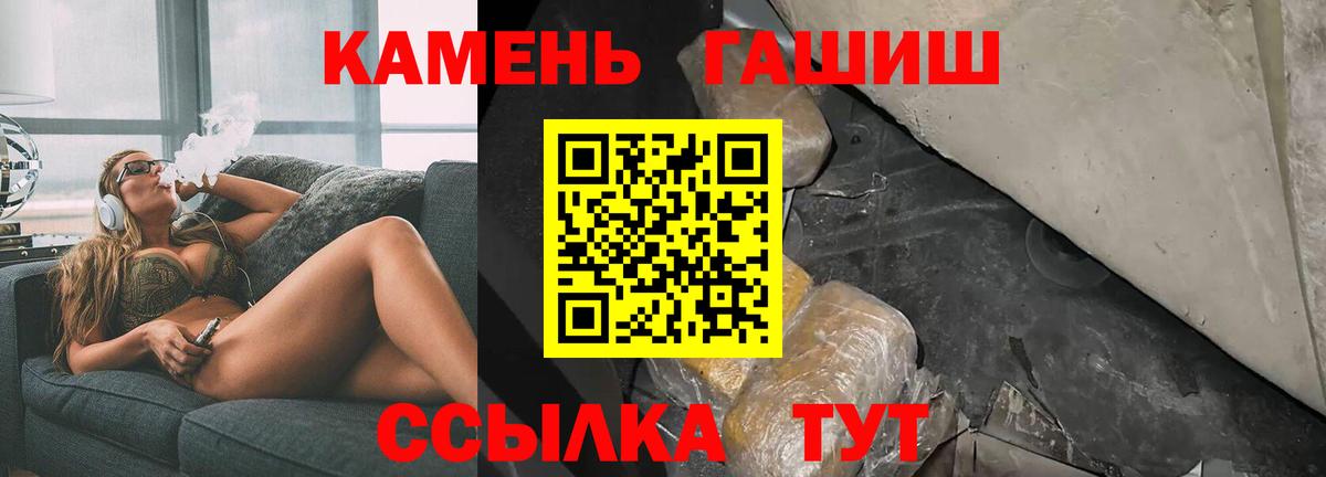 ГАШ убойный  Вход с VPN  Гашиш Cannabis  Грязи 