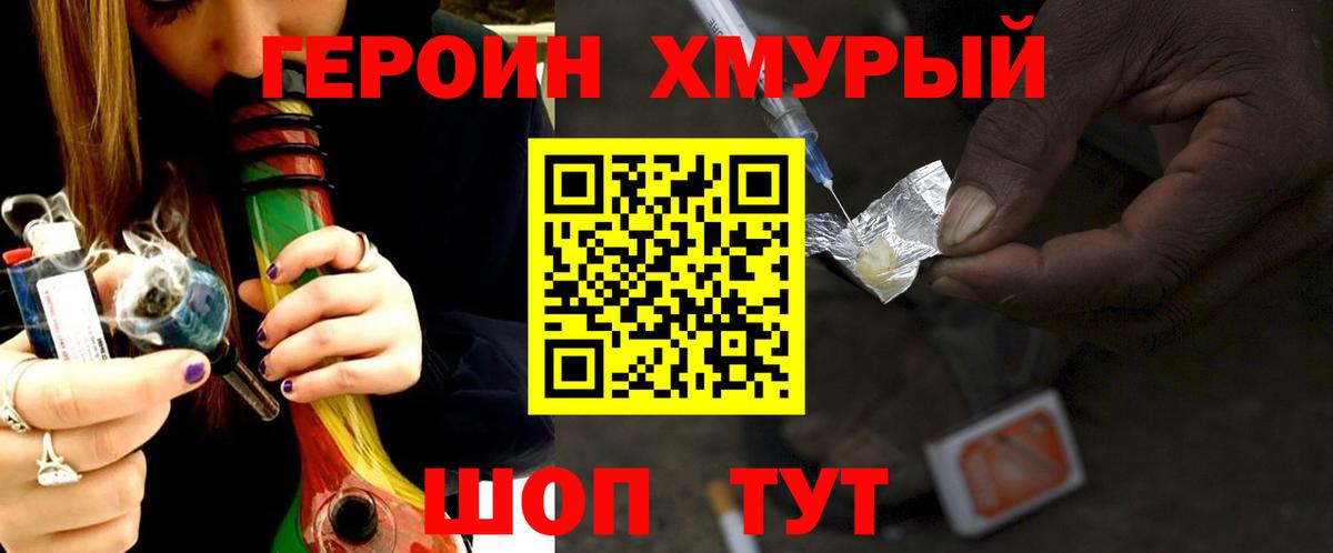 Грязи  ГЕРОИН  Вход с VPN  Героин VHQ 