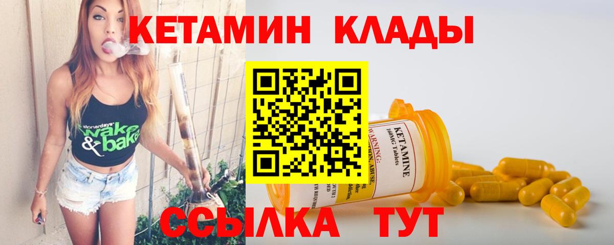 КЕТАМИН VHQ  Вход с VPN  КЕТАМИН VHQ  Грязи 