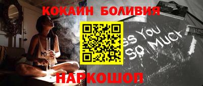 кокаин Мариинск