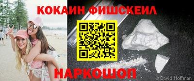 кокаин Мариинск
