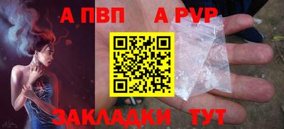 альфа пвп Малоярославец