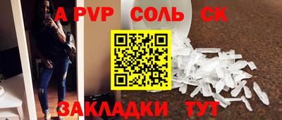 кокаин Мариинск