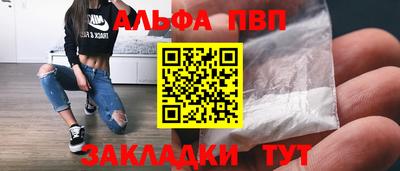 альфа пвп Малоярославец