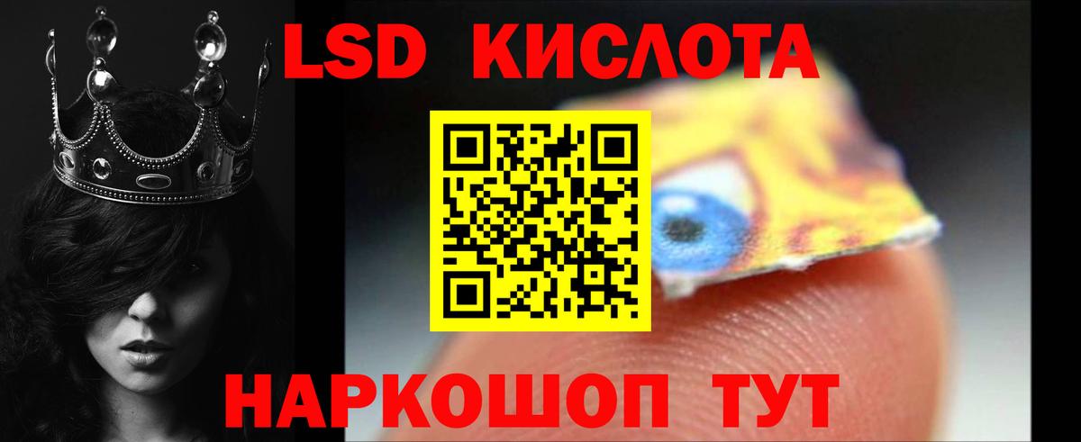 ЛСД экстази кислота  Вход с VPN  LSD-25 экстази кислота  Грязи 