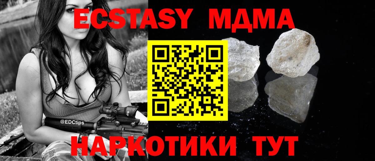МДМА молли  МДМА  Вход с VPN  Грязи  MDMA VHQ 