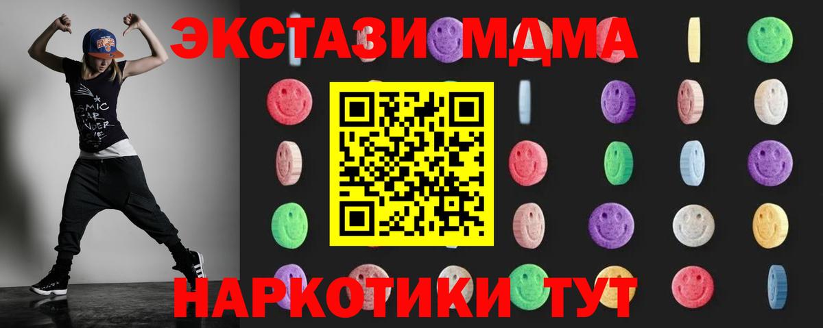 MDMA кристаллы Грязи