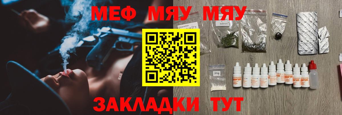 Меф мяу мяу кристаллы Грязи