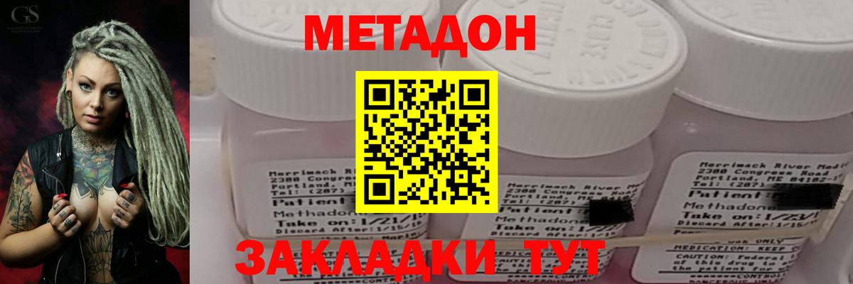 гидра ONION  Вход с VPN  Грязи  Метадон белоснежный  МЕТАДОН кристалл 
