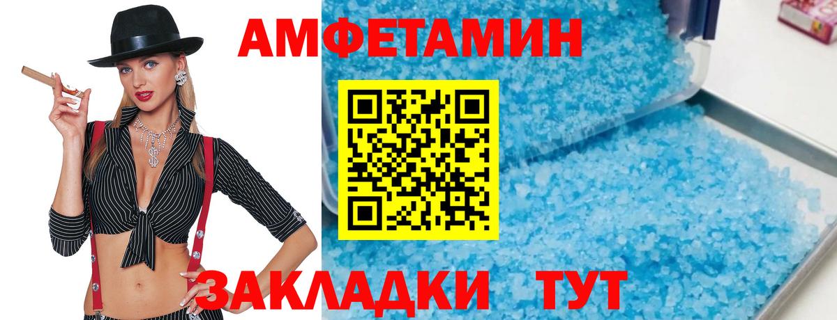 Первитин Methamphetamine  Первитин Methamphetamine  Вход с VPN  Грязи 